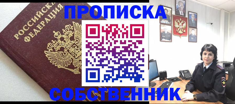 прописка в Верещагино