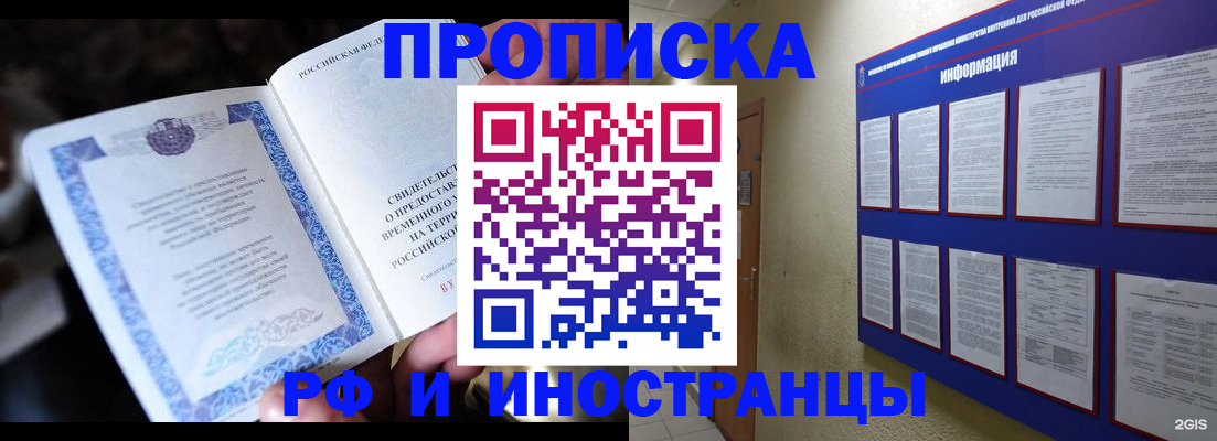 временная регистрация собственник в Верещагино