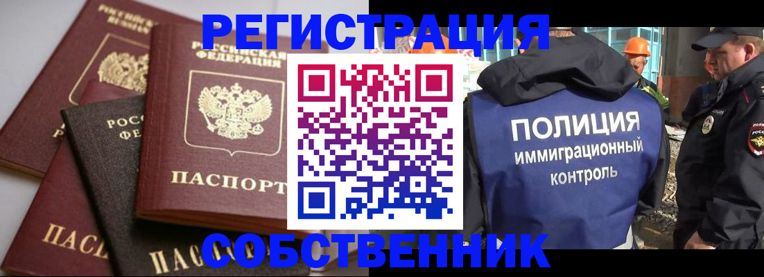 прописка для работы в Верещагино