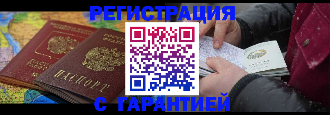 прописка для кредита в Верещагино