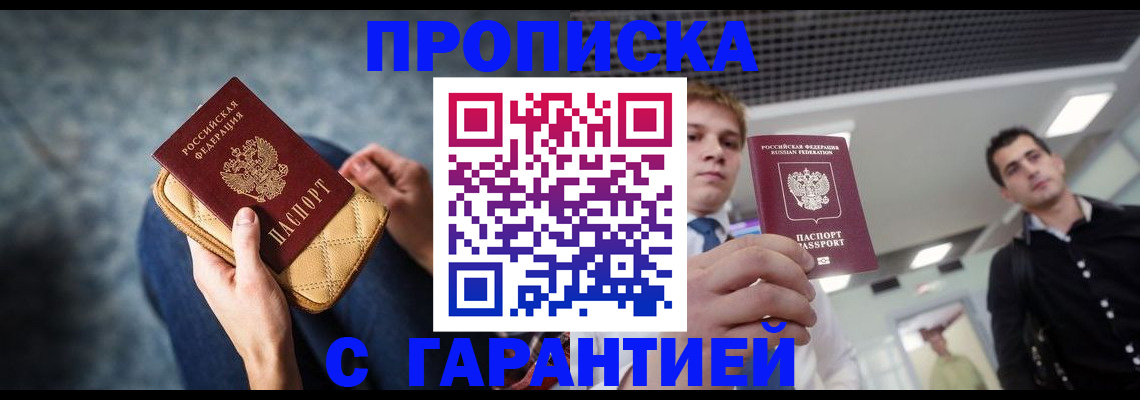временная регистрация недорого в Верещагино