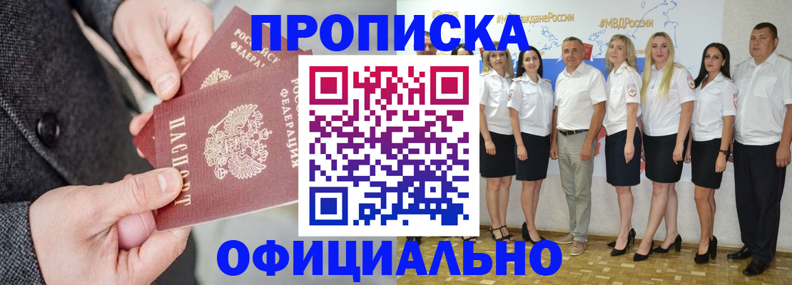 временная прописка в Верещагино