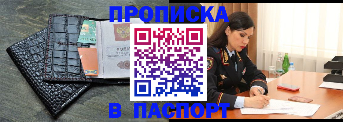 временная регистрация в Верещагино