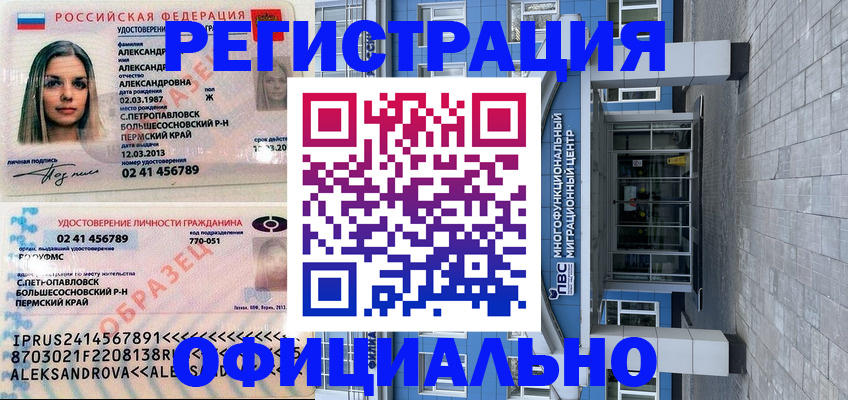 прописка паспорт в Верещагино