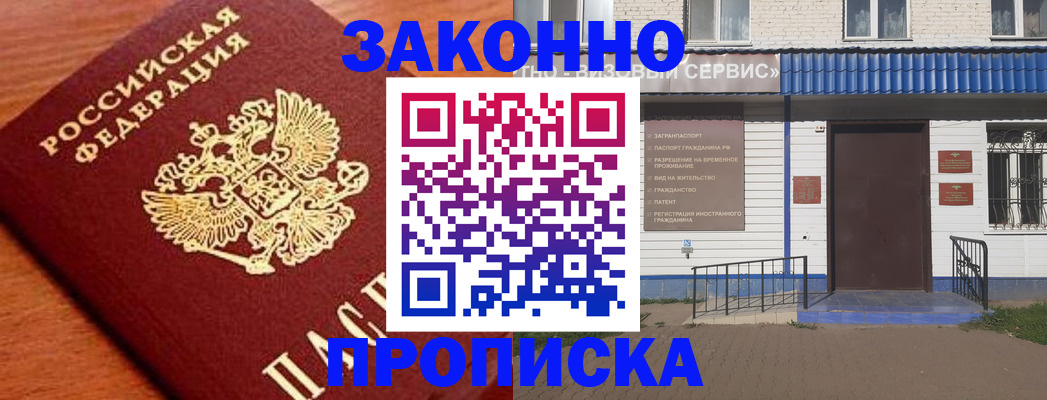 временная регистрация законно в Верещагино